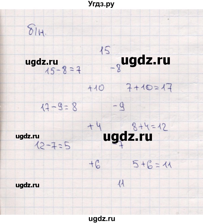 ГДЗ (Решебник №3 к учебнику 2015) по математике 2 класс М.И. Моро / часть 1 / задания на полях страниц / 29