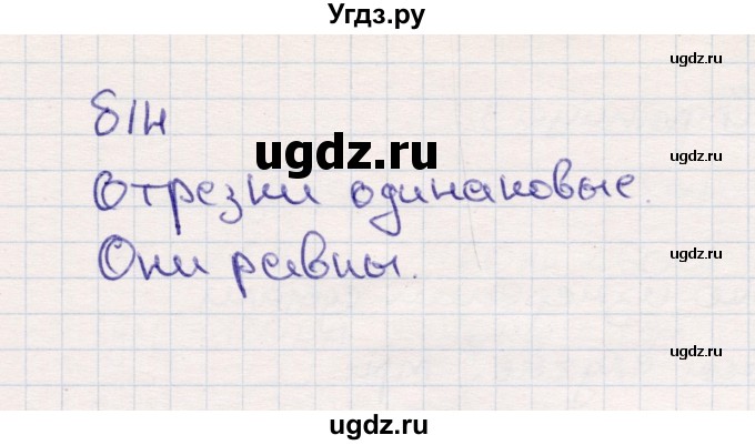 ГДЗ (Решебник №3 к учебнику 2015) по математике 2 класс М.И. Моро / часть 1 / задания на полях страниц / 31