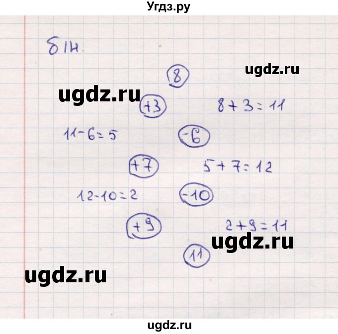 ГДЗ (Решебник №3 к учебнику 2015) по математике 2 класс М.И. Моро / часть 1 / задания на полях страниц / 34