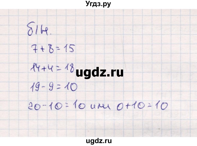 ГДЗ (Решебник №3 к учебнику 2015) по математике 2 класс М.И. Моро / часть 1 / задания на полях страниц / 35