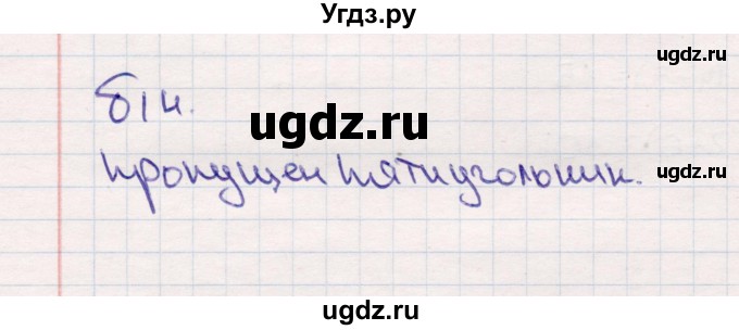 ГДЗ (Решебник №3 к учебнику 2015) по математике 2 класс М.И. Моро / часть 1 / задания на полях страниц / 38