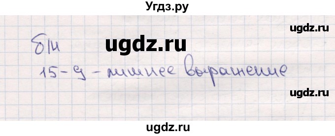 ГДЗ (Решебник №3 к учебнику 2015) по математике 2 класс М.И. Моро / часть 1 / задания на полях страниц / 41