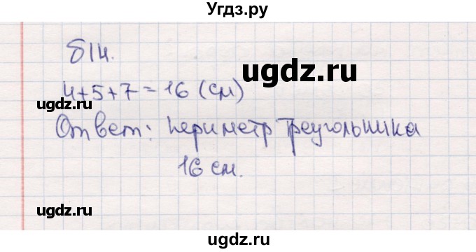 ГДЗ (Решебник №3 к учебнику 2015) по математике 2 класс М.И. Моро / часть 1 / задания на полях страниц / 46