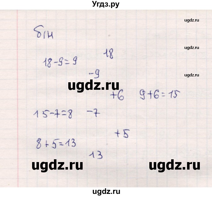 ГДЗ (Решебник №3 к учебнику 2015) по математике 2 класс М.И. Моро / часть 1 / задания на полях страниц / 53