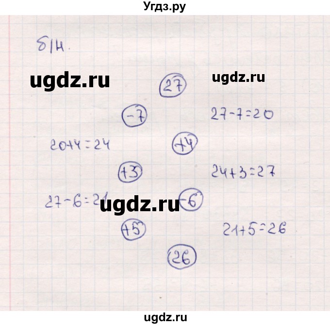 ГДЗ (Решебник №3 к учебнику 2015) по математике 2 класс М.И. Моро / часть 1 / задания на полях страниц / 59