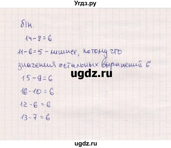 ГДЗ (Решебник №3 к учебнику 2015) по математике 2 класс М.И. Моро / часть 1 / задания на полях страниц / 60
