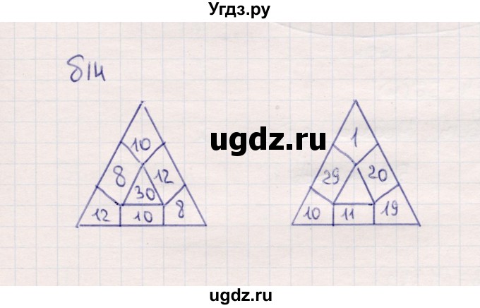 ГДЗ (Решебник №3 к учебнику 2015) по математике 2 класс М.И. Моро / часть 1 / задания на полях страниц / 64