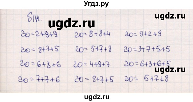 ГДЗ (Решебник №3 к учебнику 2015) по математике 2 класс М.И. Моро / часть 1 / задания на полях страниц / 68
