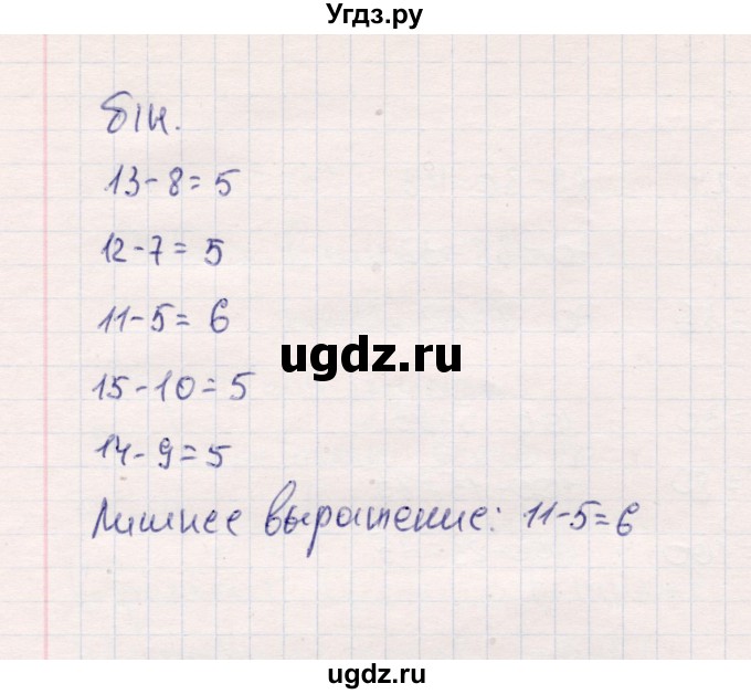 ГДЗ (Решебник №3 к учебнику 2015) по математике 2 класс М.И. Моро / часть 1 / задания на полях страниц / 72
