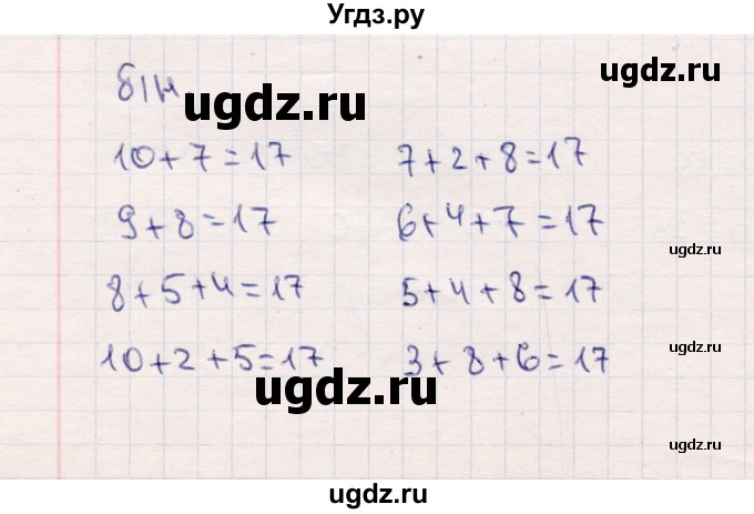 ГДЗ (Решебник №3 к учебнику 2015) по математике 2 класс М.И. Моро / часть 1 / задания на полях страниц / 74