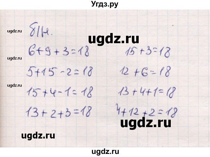 ГДЗ (Решебник №3 к учебнику 2015) по математике 2 класс М.И. Моро / часть 1 / задания на полях страниц / 77