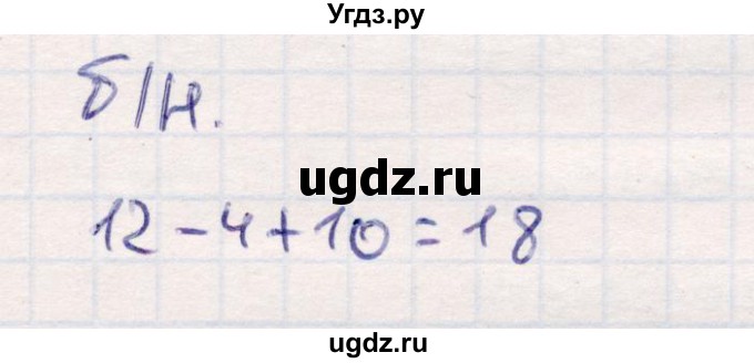 ГДЗ (Решебник №3 к учебнику 2015) по математике 2 класс М.И. Моро / часть 1 / задания на полях страниц / 84
