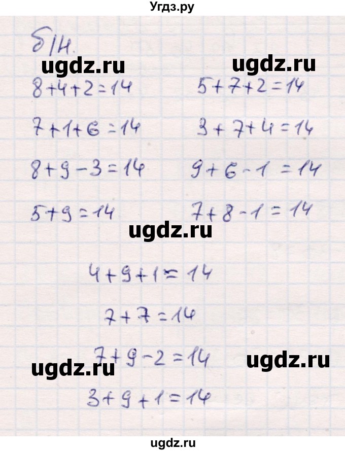 ГДЗ (Решебник №3 к учебнику 2015) по математике 2 класс М.И. Моро / часть 1 / задания на полях страниц / 86
