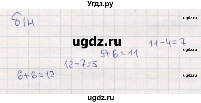 ГДЗ (Решебник №3 к учебнику 2015) по математике 2 класс М.И. Моро / часть 1 / задание внизу страницы / 16