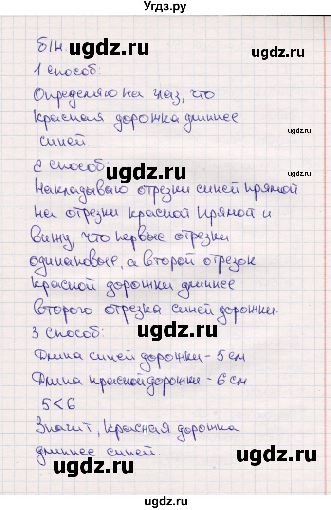 ГДЗ (Решебник №3 к учебнику 2015) по математике 2 класс М.И. Моро / часть 1 / задание внизу страницы / 33