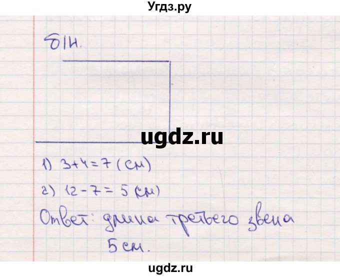 ГДЗ (Решебник №3 к учебнику 2015) по математике 2 класс М.И. Моро / часть 1 / задание внизу страницы / 35