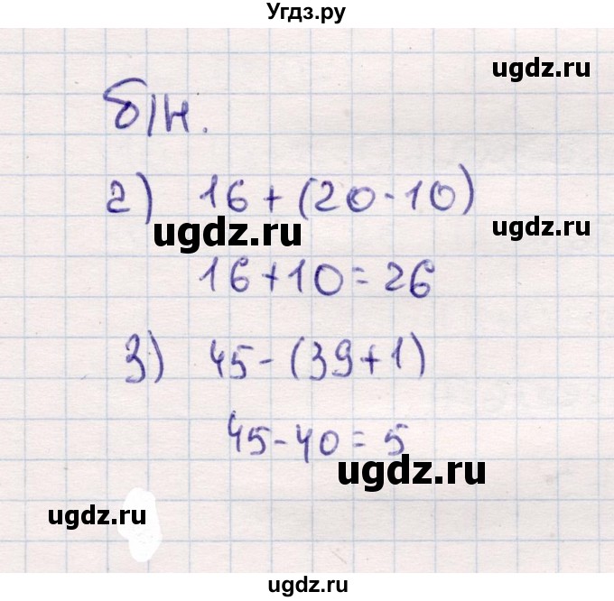 ГДЗ (Решебник №3 к учебнику 2015) по математике 2 класс М.И. Моро / часть 1 / задание внизу страницы / 39