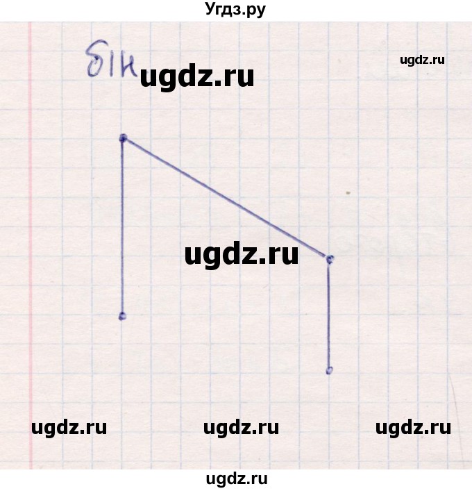 ГДЗ (Решебник №3 к учебнику 2015) по математике 2 класс М.И. Моро / часть 1 / задание внизу страницы / 69