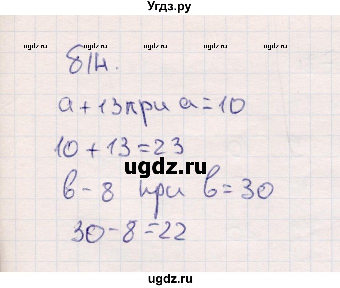ГДЗ (Решебник №3 к учебнику 2015) по математике 2 класс М.И. Моро / часть 1 / задание внизу страницы / 77