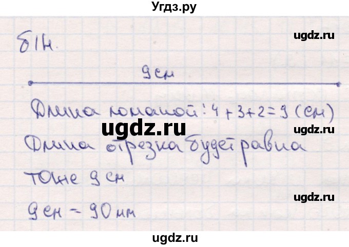 ГДЗ (Решебник №3 к учебнику 2015) по математике 2 класс М.И. Моро / часть 1 / задание внизу страницы / 83