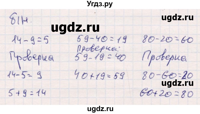 ГДЗ (Решебник №3 к учебнику 2015) по математике 2 класс М.И. Моро / часть 1 / задание внизу страницы / 87
