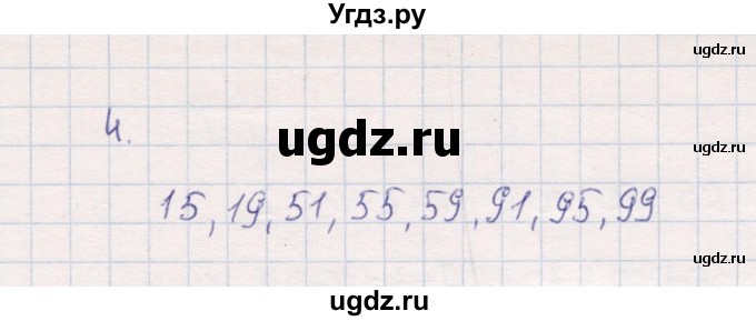ГДЗ (Решебник №3 к учебнику 2015) по математике 2 класс М.И. Моро / часть 1 / страница 12 (12) / 4