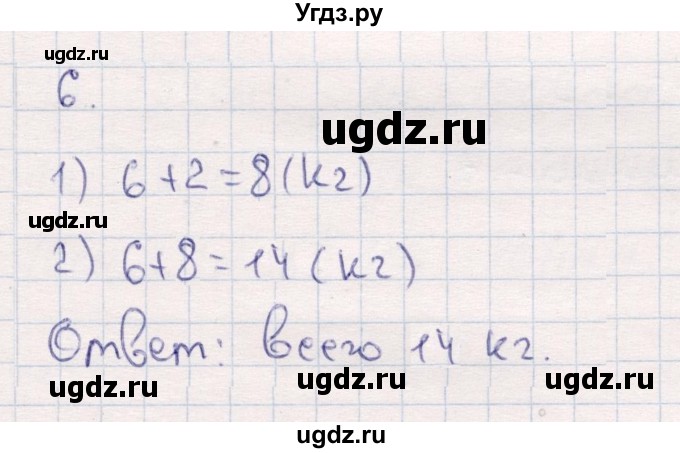 ГДЗ (Решебник №3 к учебнику 2015) по математике 2 класс М.И. Моро / часть 1 / страница 12 (12) / 6