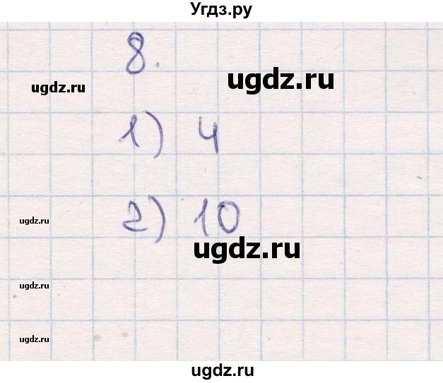 ГДЗ (Решебник №3 к учебнику 2015) по математике 2 класс М.И. Моро / часть 1 / страница 12 (12) / 8