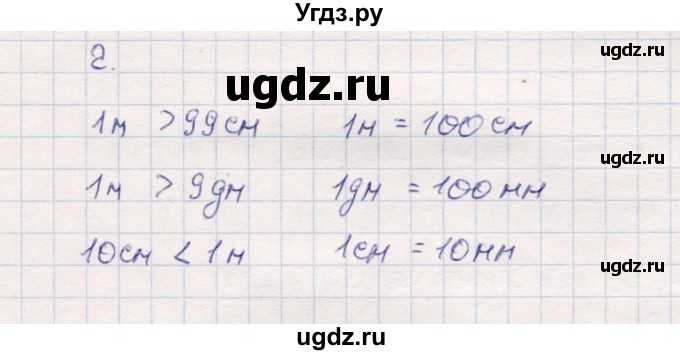 ГДЗ (Решебник №3 к учебнику 2015) по математике 2 класс М.И. Моро / часть 1 / страница 13 (13) / 2
