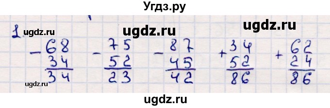 ГДЗ (Решебник №3 к учебнику 2015) по математике 2 класс М.И. Моро / часть 2 / страница 5 (5) / 1