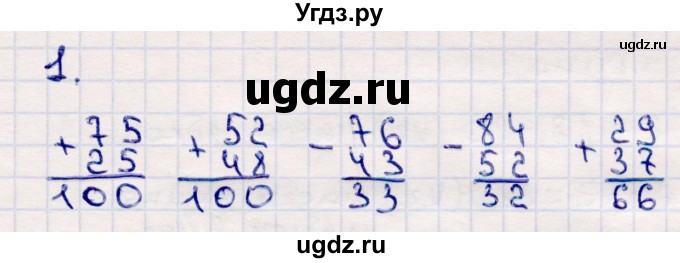 ГДЗ (Решебник №3 к учебнику 2015) по математике 2 класс М.И. Моро / часть 2 / страница 23 (16) / 1(продолжение 2)