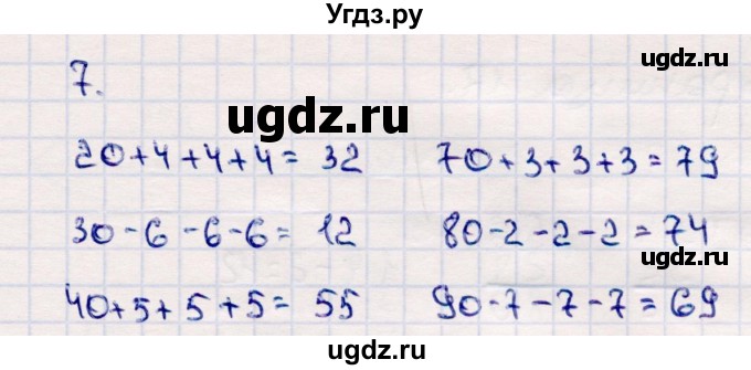 ГДЗ (Решебник №3 к учебнику 2015) по математике 2 класс М.И. Моро / часть 2 / страница 23 (16) / 7