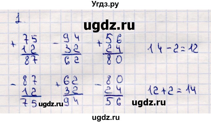 ГДЗ (Решебник №3 к учебнику 2015) по математике 2 класс М.И. Моро / часть 2 / страница 24 (17) / 1