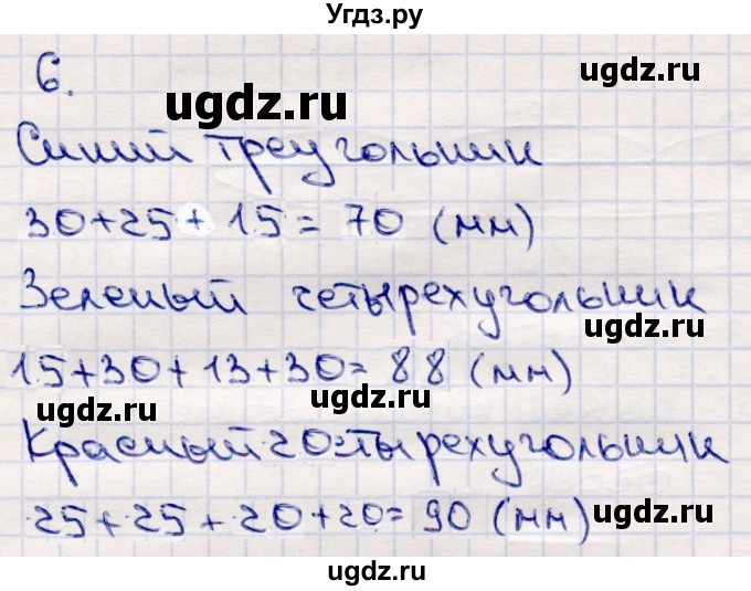 ГДЗ (Решебник №3 к учебнику 2015) по математике 2 класс М.И. Моро / часть 2 / страница 24 (17) / 6