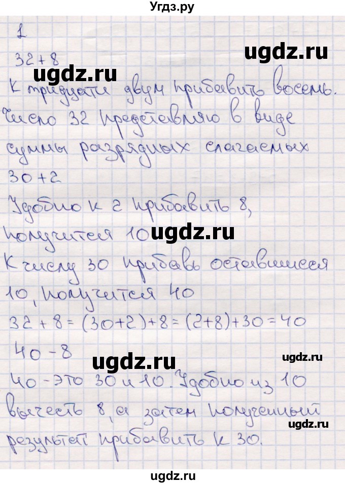 ГДЗ (Решебник №3 к учебнику 2015) по математике 2 класс М.И. Моро / часть 2 / страница 25 (18) / 1