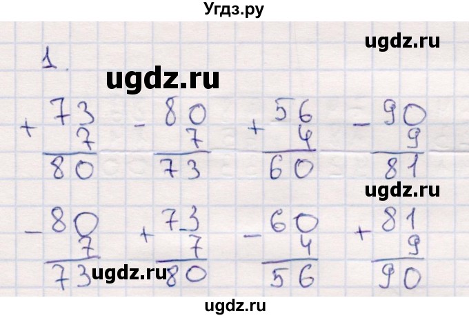 ГДЗ (Решебник №3 к учебнику 2015) по математике 2 класс М.И. Моро / часть 2 / страница 25 (18) / 1(продолжение 2)