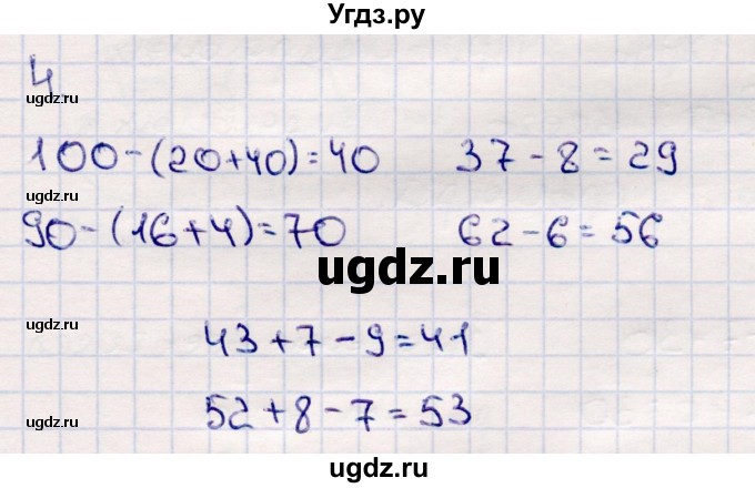 ГДЗ (Решебник №3 к учебнику 2015) по математике 2 класс М.И. Моро / часть 2 / страница 26 (19) / 4
