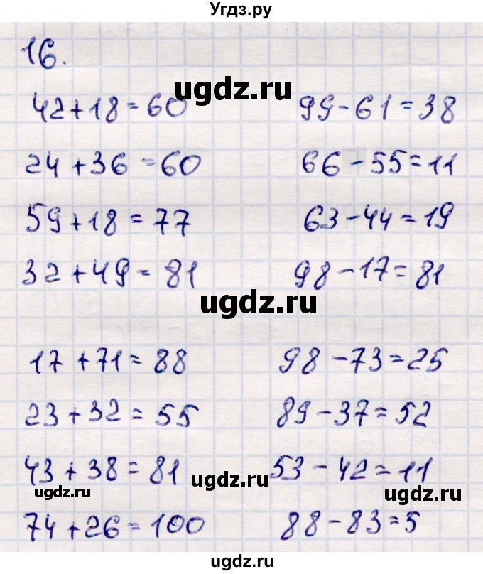 ГДЗ (Решебник №3 к учебнику 2015) по математике 2 класс М.И. Моро / часть 2 / страница 28 (22-27) / 16