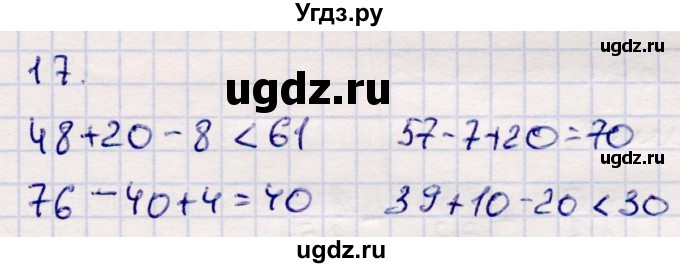 ГДЗ (Решебник №3 к учебнику 2015) по математике 2 класс М.И. Моро / часть 2 / страница 28 (22-27) / 17