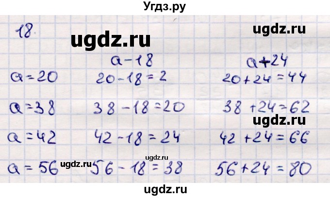 ГДЗ (Решебник №3 к учебнику 2015) по математике 2 класс М.И. Моро / часть 2 / страница 28 (22-27) / 18