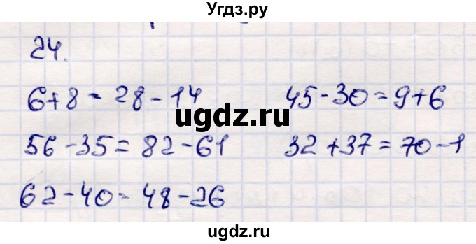ГДЗ (Решебник №3 к учебнику 2015) по математике 2 класс М.И. Моро / часть 2 / страница 28 (22-27) / 24