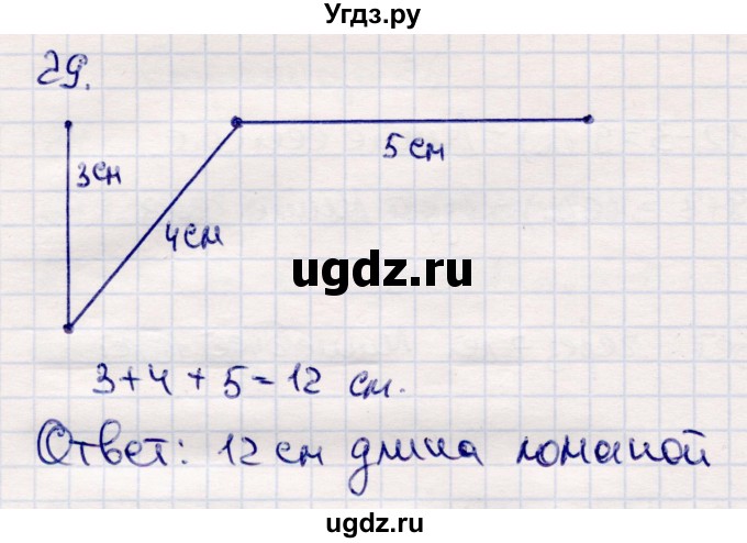 ГДЗ (Решебник №3 к учебнику 2015) по математике 2 класс М.И. Моро / часть 2 / страница 28 (22-27) / 29