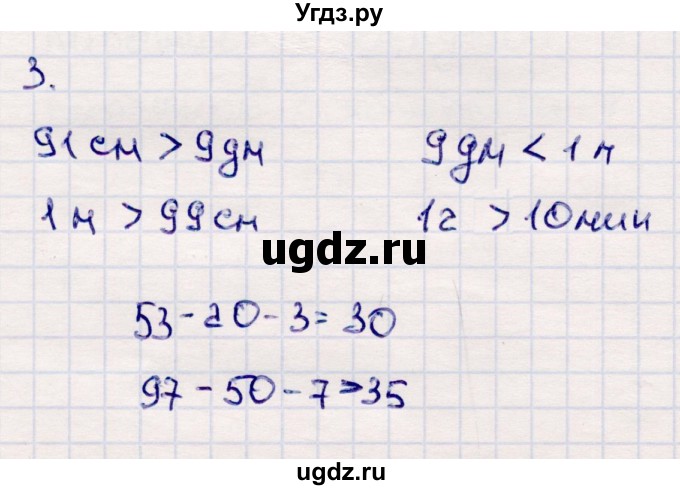 ГДЗ (Решебник №3 к учебнику 2015) по математике 2 класс М.И. Моро / часть 2 / страница 28 (22-27) / 3