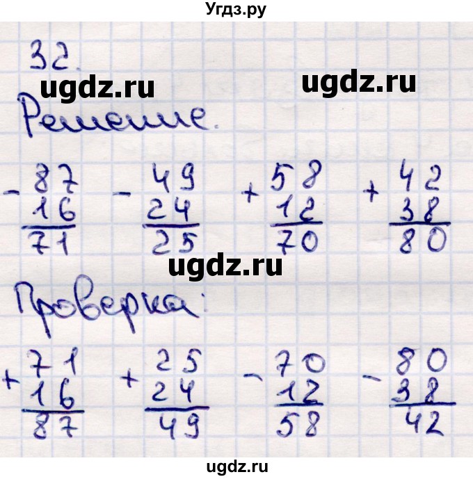ГДЗ (Решебник №3 к учебнику 2015) по математике 2 класс М.И. Моро / часть 2 / страница 28 (22-27) / 32