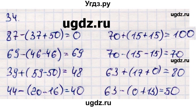 ГДЗ (Решебник №3 к учебнику 2015) по математике 2 класс М.И. Моро / часть 2 / страница 28 (22-27) / 34