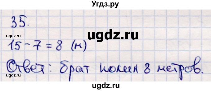 ГДЗ (Решебник №3 к учебнику 2015) по математике 2 класс М.И. Моро / часть 2 / страница 28 (22-27) / 35