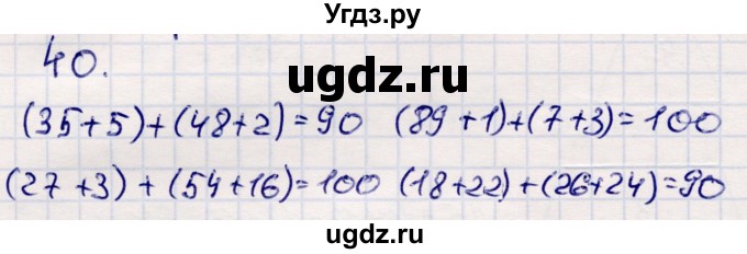 ГДЗ (Решебник №3 к учебнику 2015) по математике 2 класс М.И. Моро / часть 2 / страница 28 (22-27) / 40