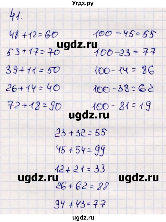ГДЗ (Решебник №3 к учебнику 2015) по математике 2 класс М.И. Моро / часть 2 / страница 28 (22-27) / 41