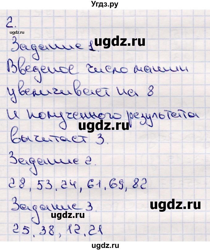 ГДЗ (Решебник №3 к учебнику 2015) по математике 2 класс М.И. Моро / часть 2 / страница 29 (28) / 2