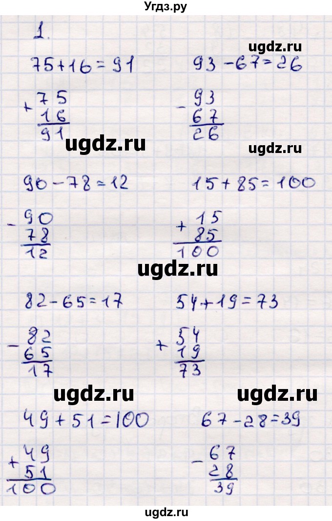 ГДЗ (Решебник №3 к учебнику 2015) по математике 2 класс М.И. Моро / часть 2 / страница 31 (30) / 1